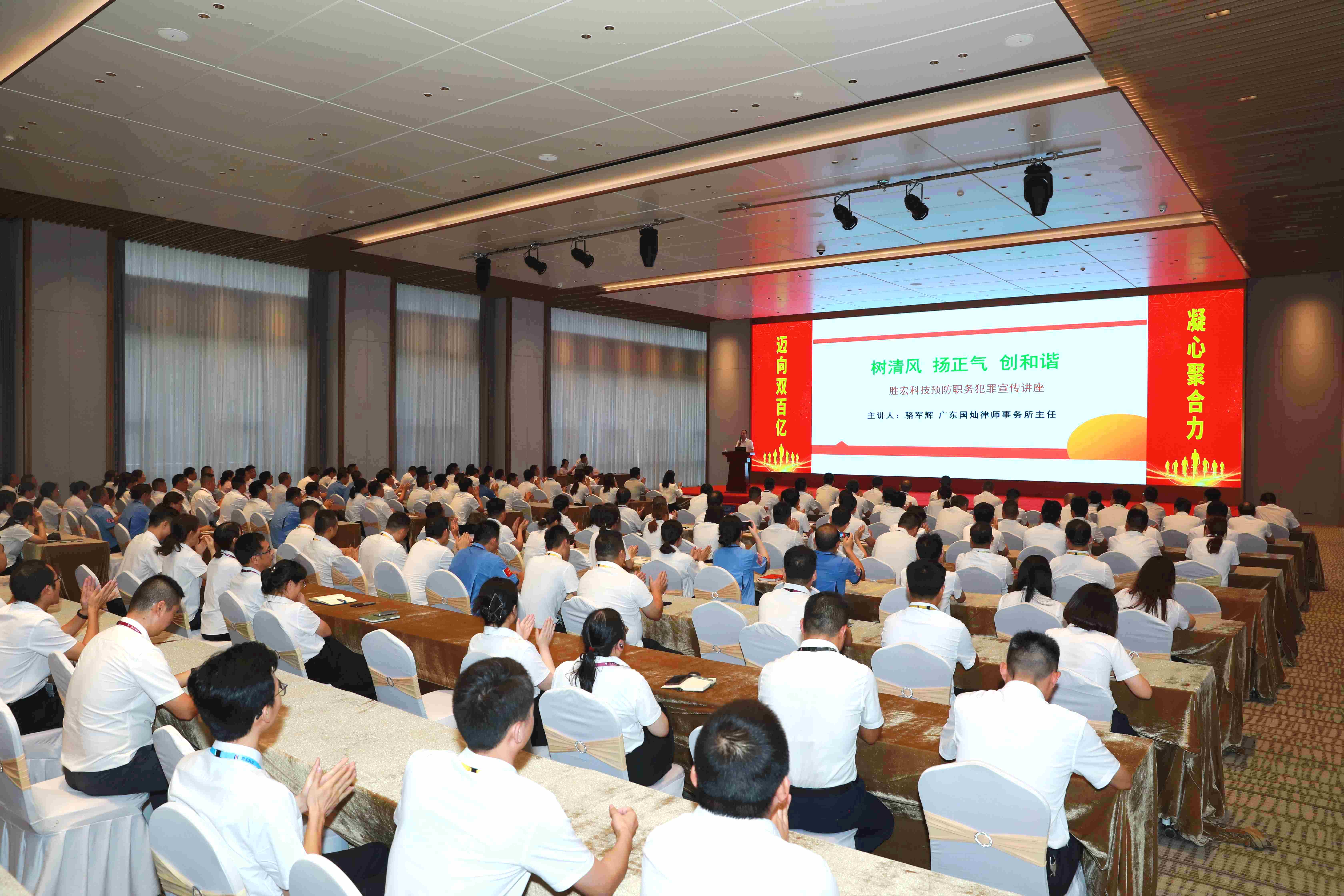 金年會科技預防職務犯罪法律宣傳講座圓滿結(jié)束