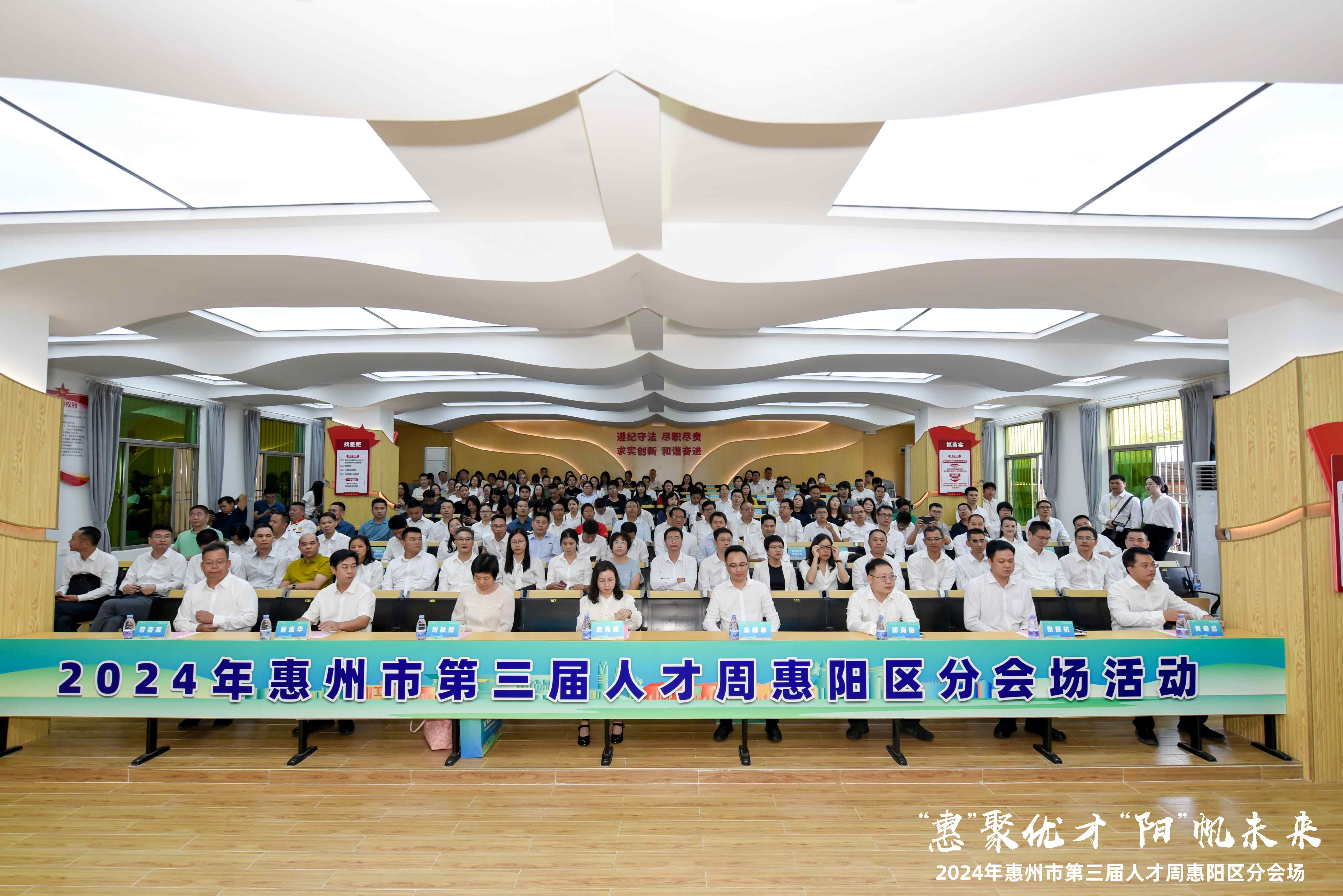 惠州市第三屆人才周惠陽區(qū)專場(chǎng)活動(dòng)正式啟動(dòng)|我司10人獲市區(qū)級(jí)榮譽(yù)，黨委副書記張如萍總監(jiān)受邀作人才培育經(jīng)驗(yàn)分享